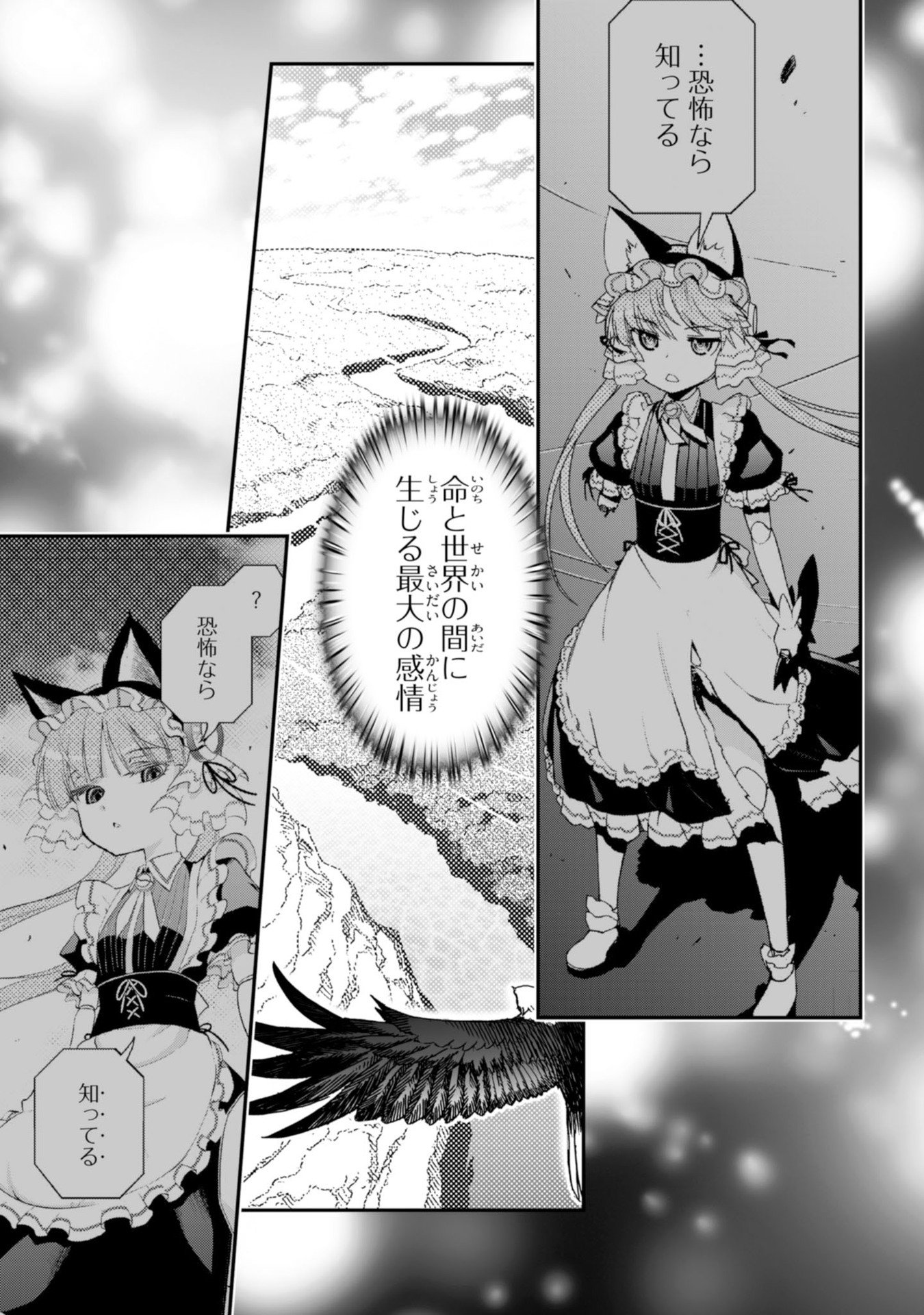 Koukaku no Pandora - Ghost Urn Chapter 60 79ページ