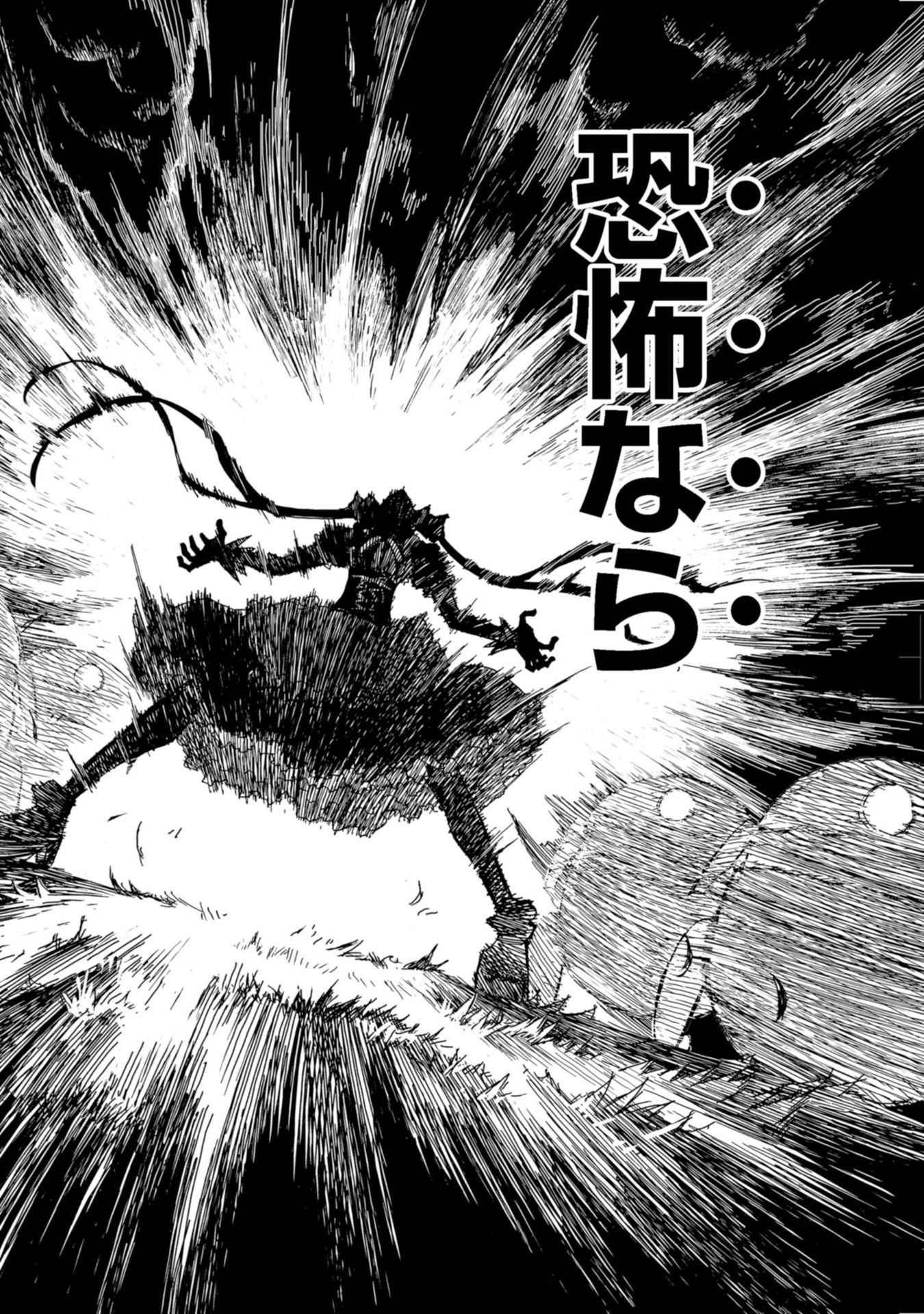 Koukaku no Pandora - Ghost Urn Chapter 60 80ページ