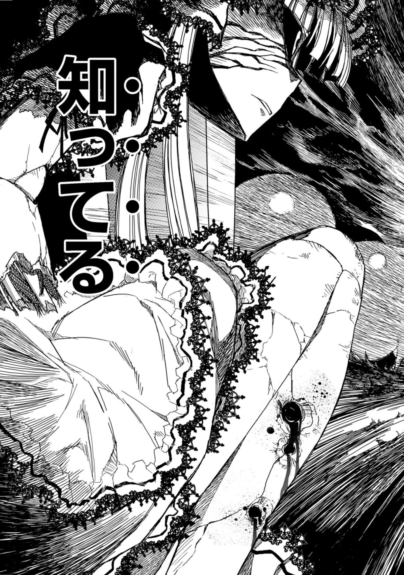Koukaku no Pandora - Ghost Urn Chapter 60 81ページ