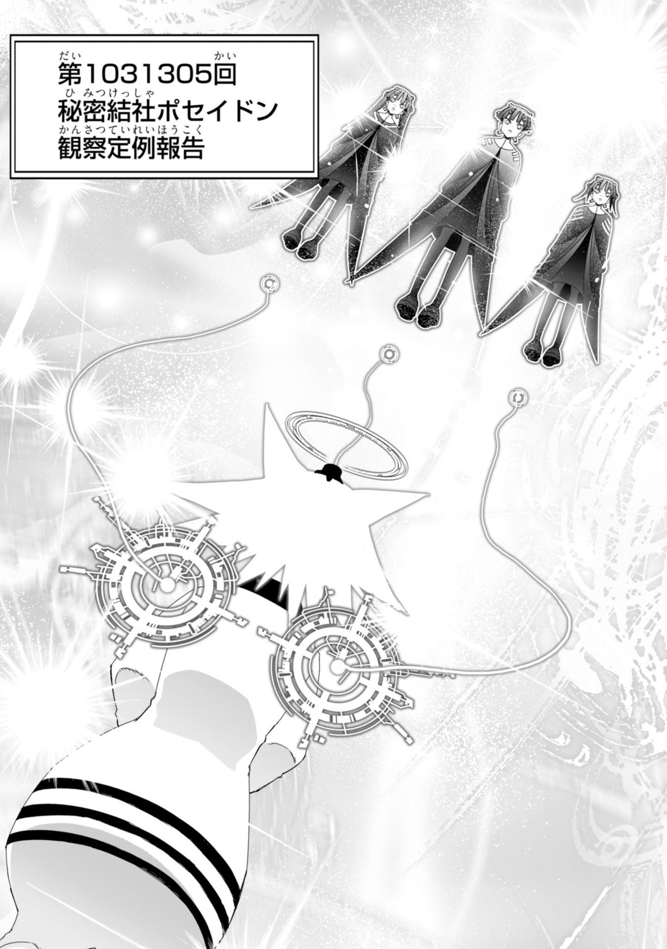 Koukaku no Pandora - Ghost Urn Chapter 60 83ページ