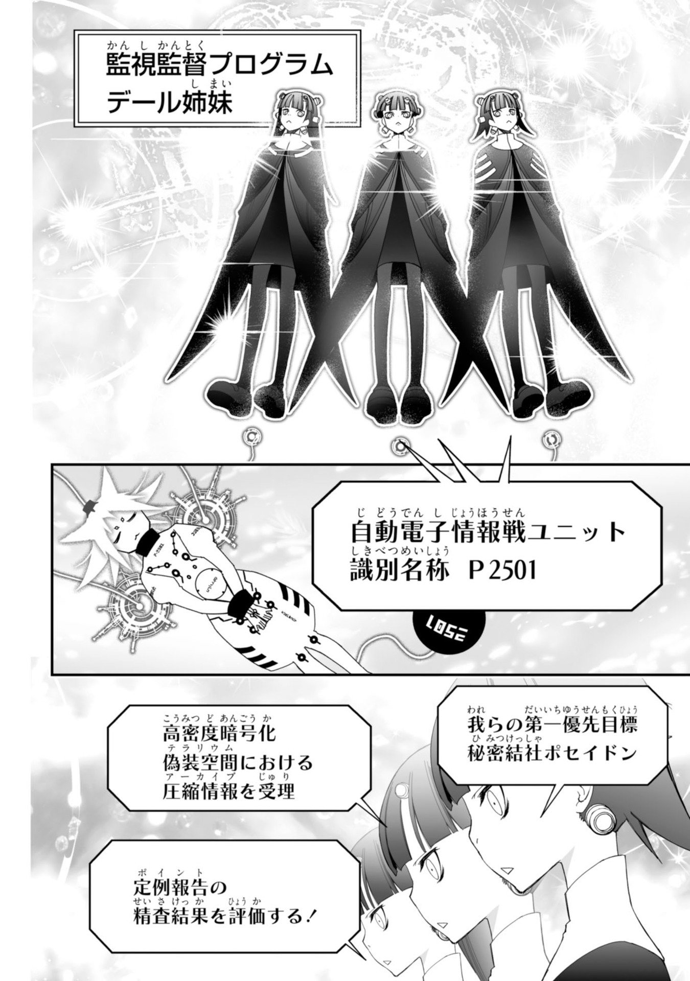 Koukaku no Pandora - Ghost Urn Chapter 60 84ページ