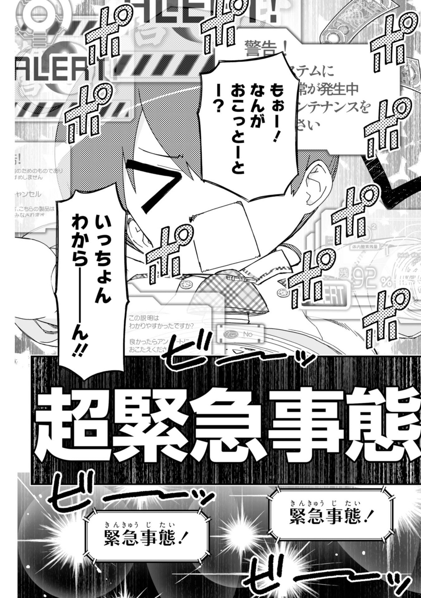 Koukaku no Pandora - Ghost Urn Chapter 60 10ページ