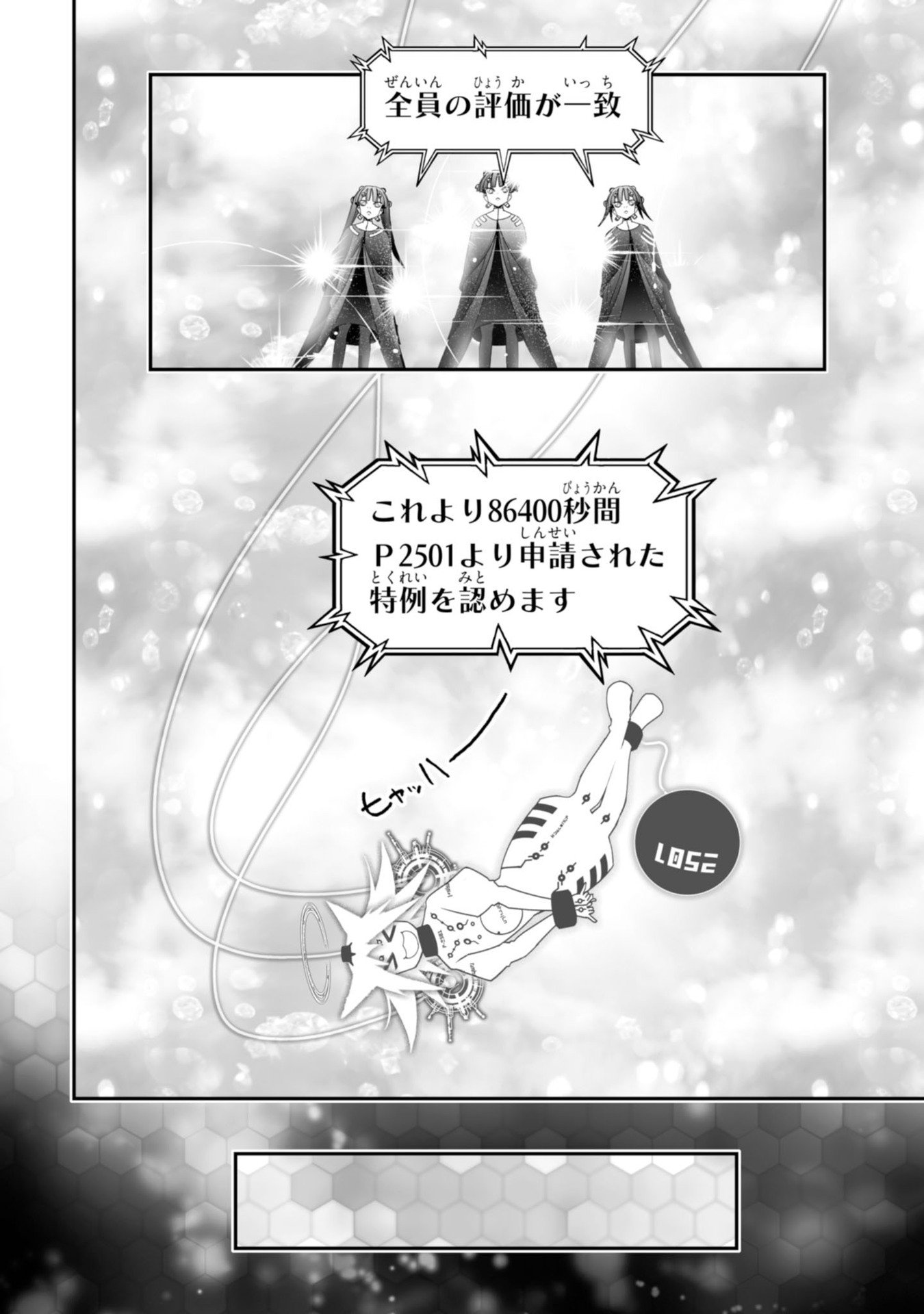 Koukaku no Pandora - Ghost Urn Chapter 60 92ページ
