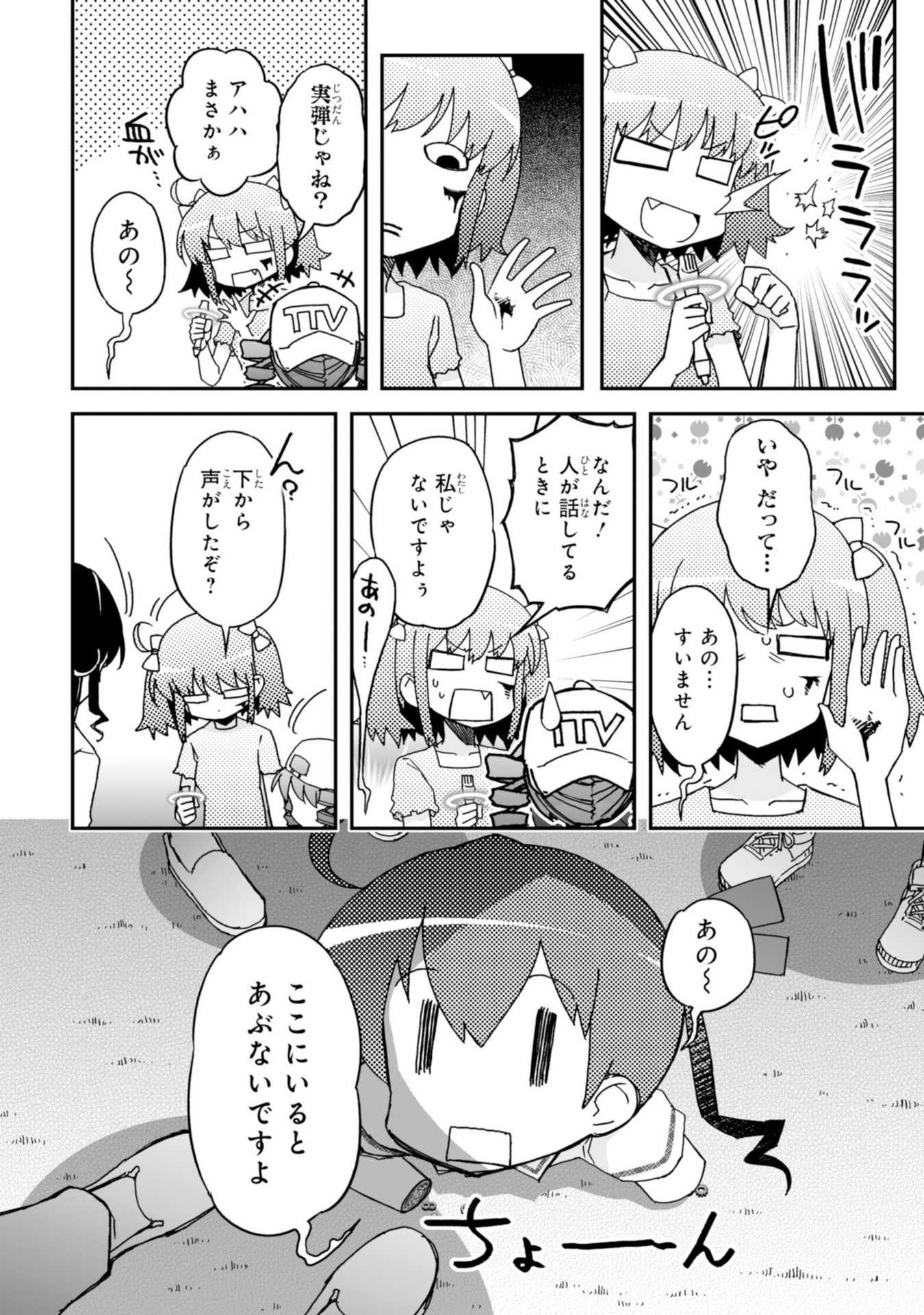 Koukaku no Pandora - Ghost Urn Chapter 60 94ページ