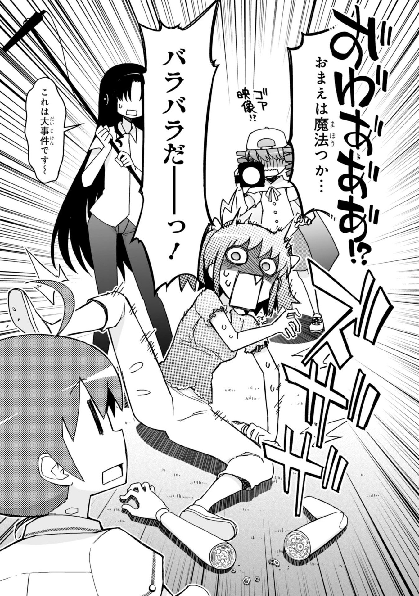 Koukaku no Pandora - Ghost Urn Chapter 60 95ページ