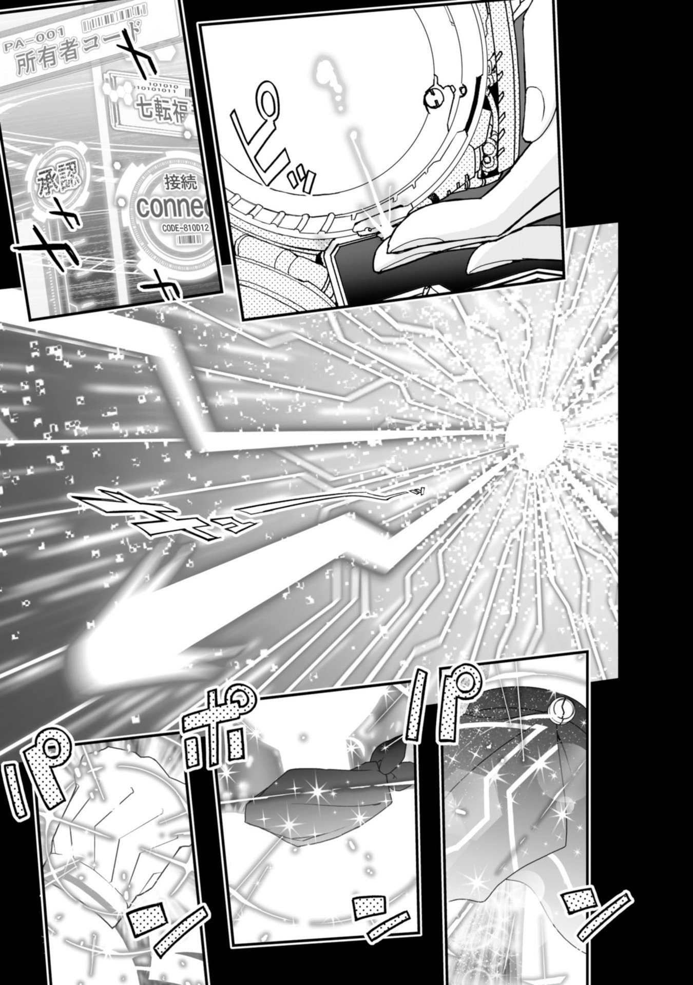Koukaku no Pandora - Ghost Urn Chapter 61 11ページ