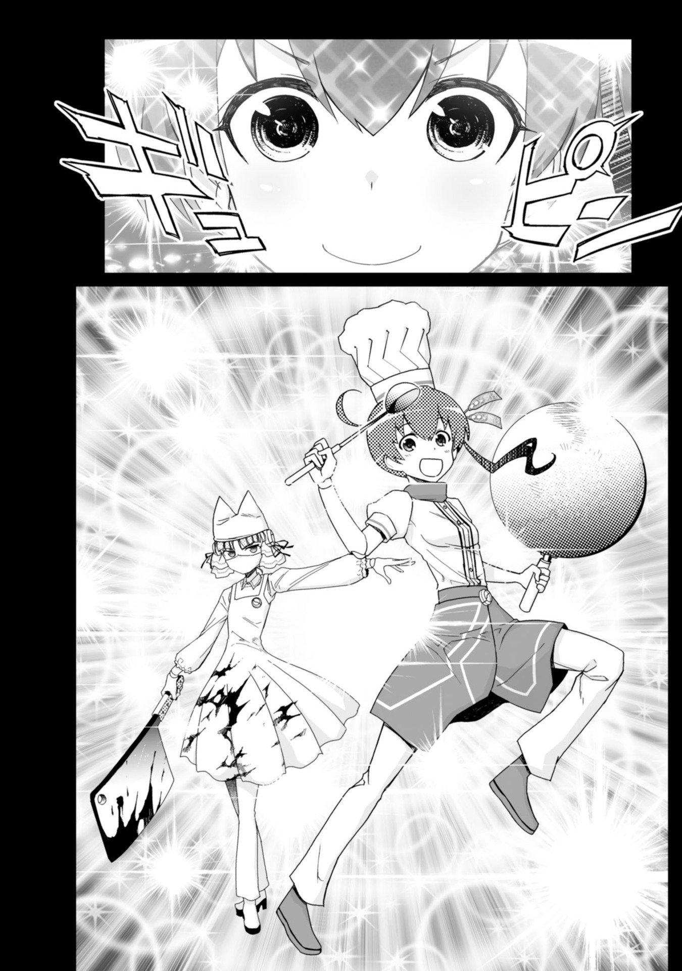 Koukaku no Pandora - Ghost Urn Chapter 61 12ページ