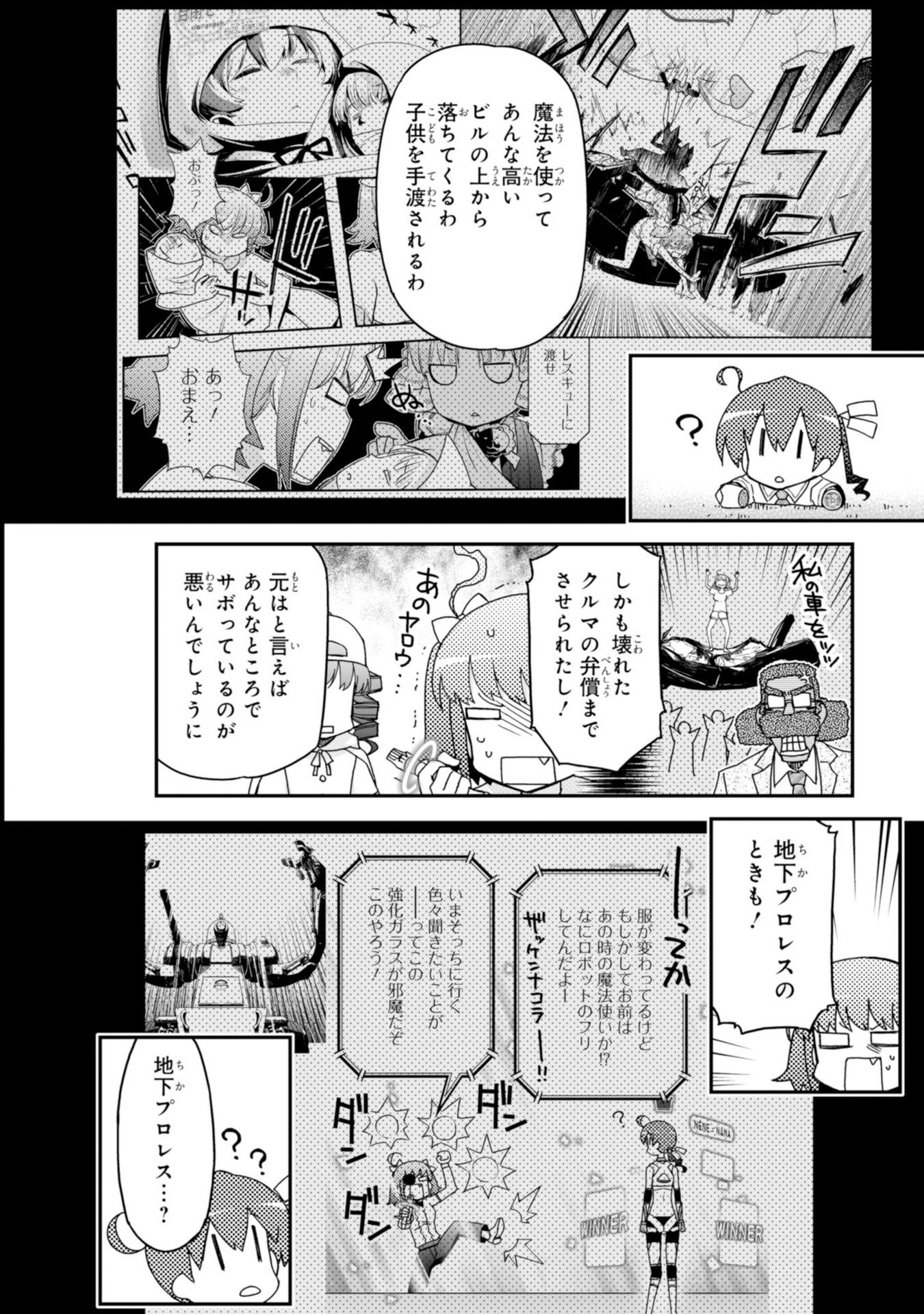 Koukaku no Pandora - Ghost Urn Chapter 61 14ページ