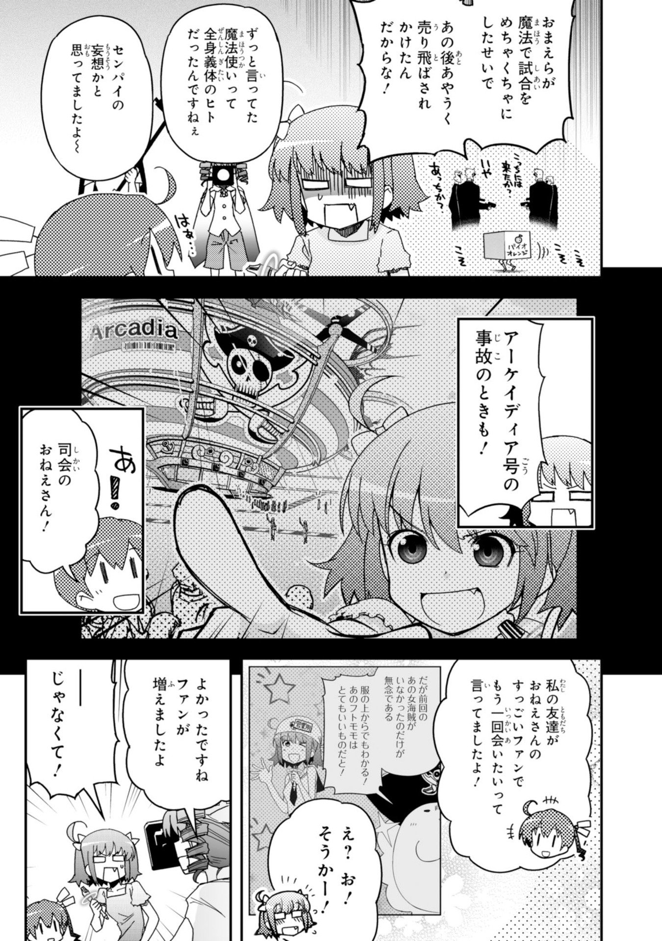 Koukaku no Pandora - Ghost Urn Chapter 61 15ページ
