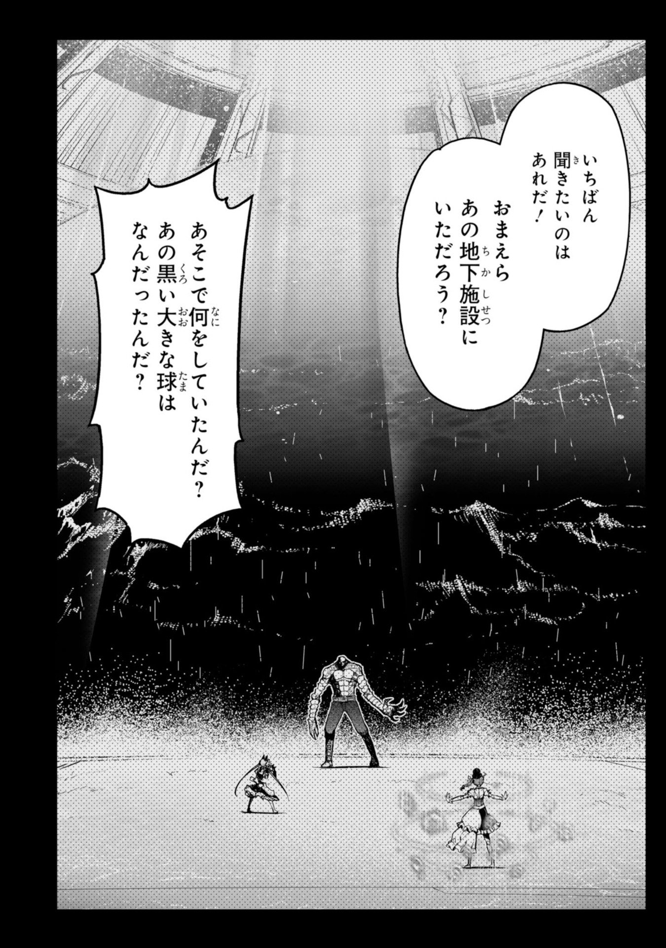 Koukaku no Pandora - Ghost Urn Chapter 61 16ページ
