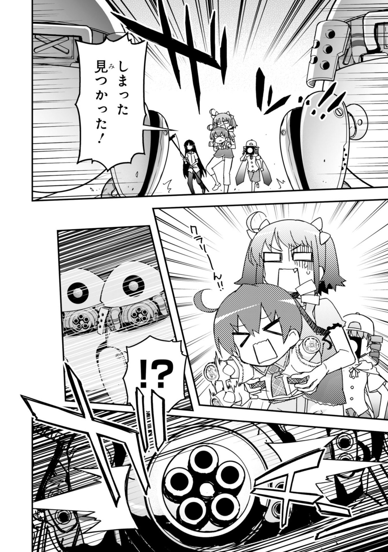 Koukaku no Pandora - Ghost Urn Chapter 61 20ページ