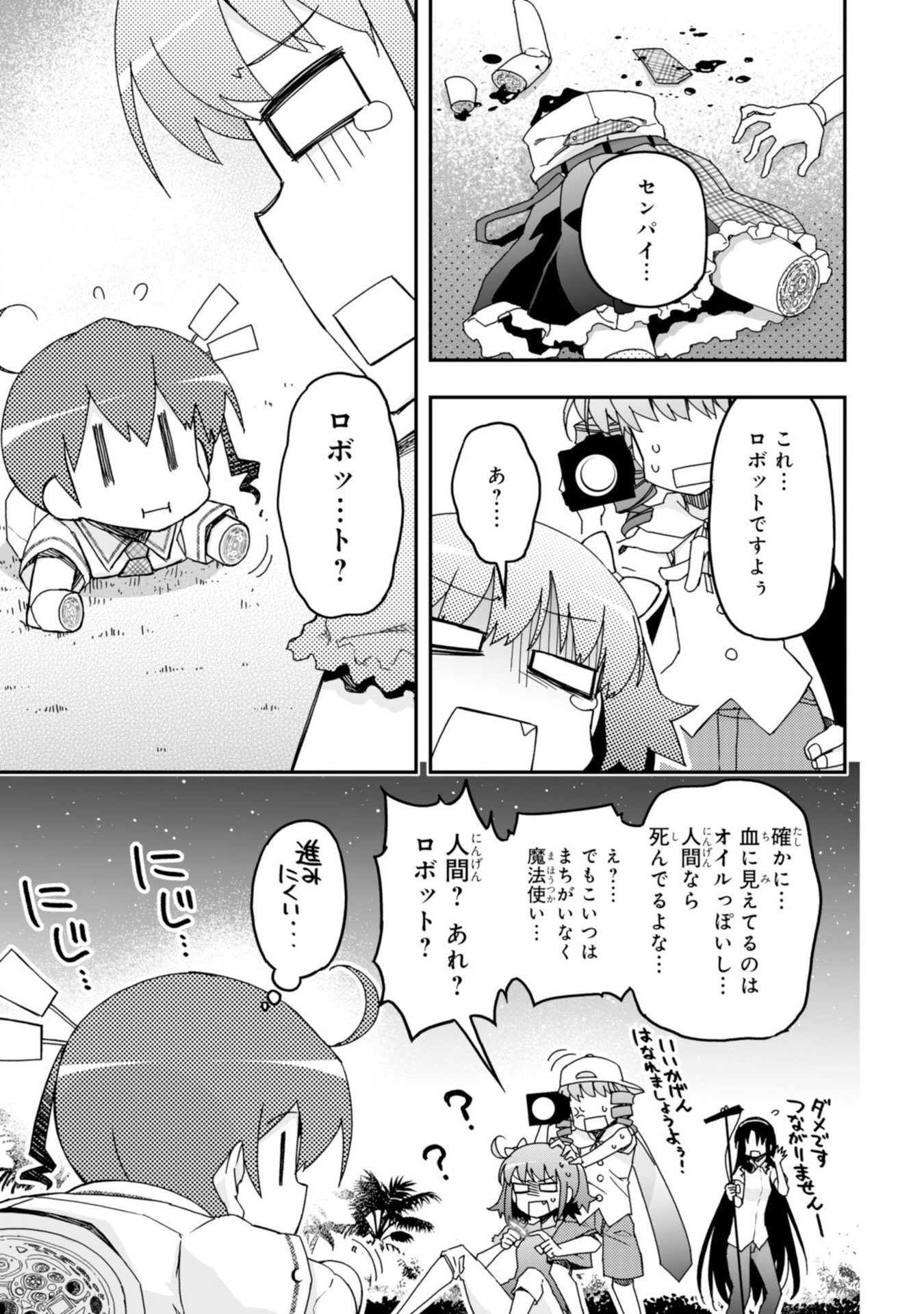 Koukaku no Pandora - Ghost Urn Chapter 61 3ページ