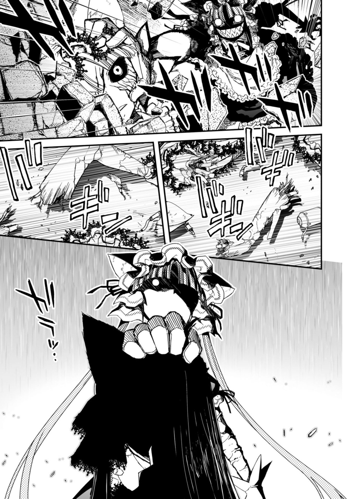 Koukaku no Pandora - Ghost Urn Chapter 61 23ページ