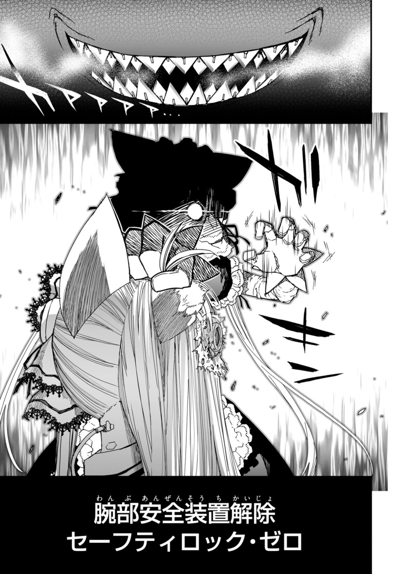 Koukaku no Pandora - Ghost Urn Chapter 61 25ページ