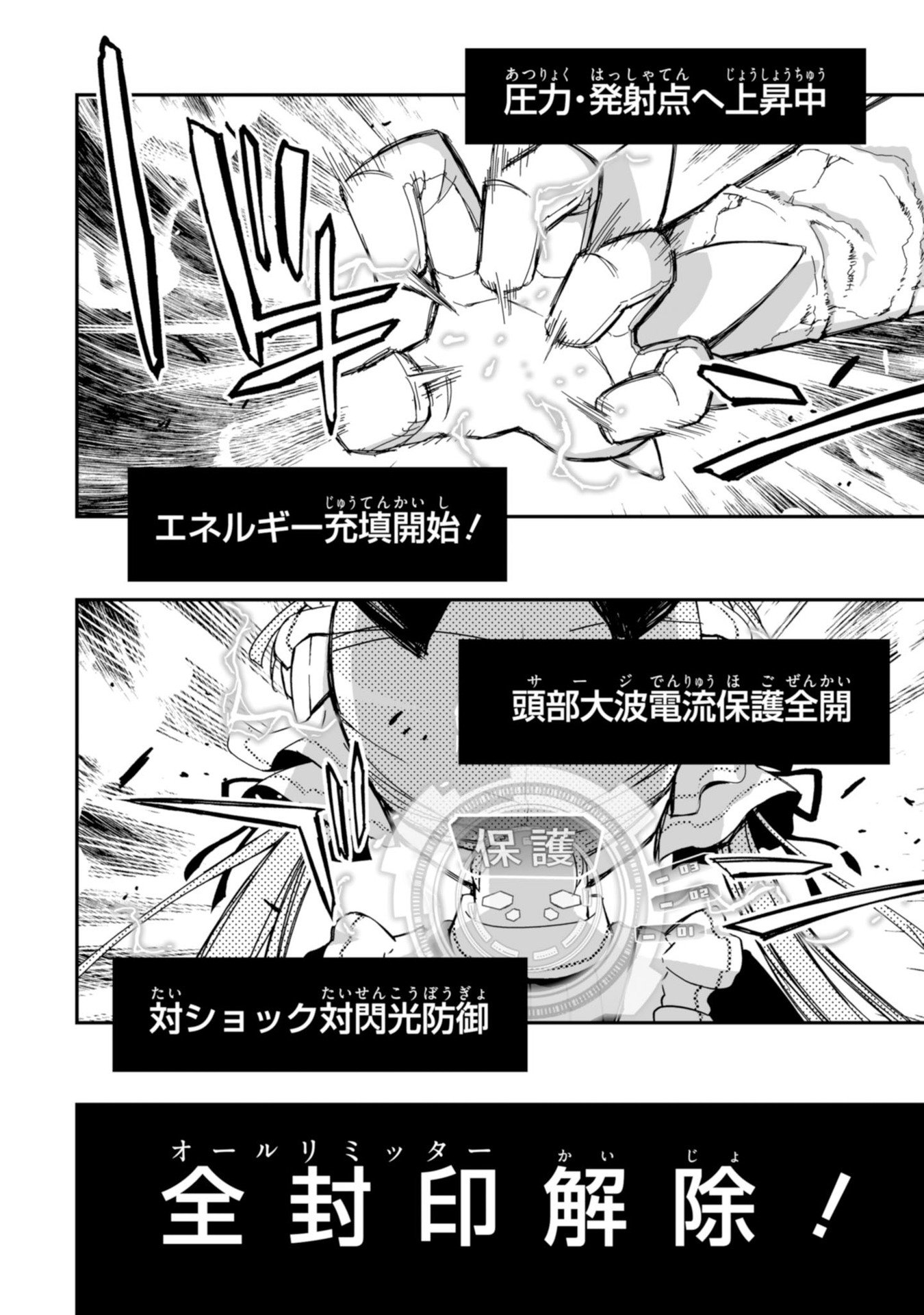 Koukaku no Pandora - Ghost Urn Chapter 61 26ページ