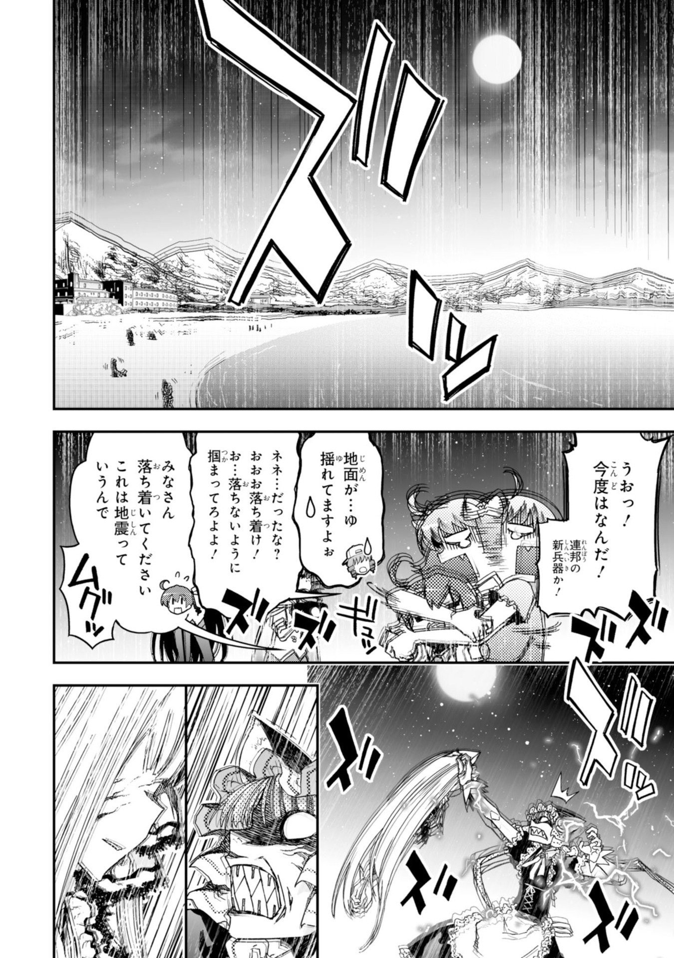 Koukaku no Pandora - Ghost Urn Chapter 61 28ページ