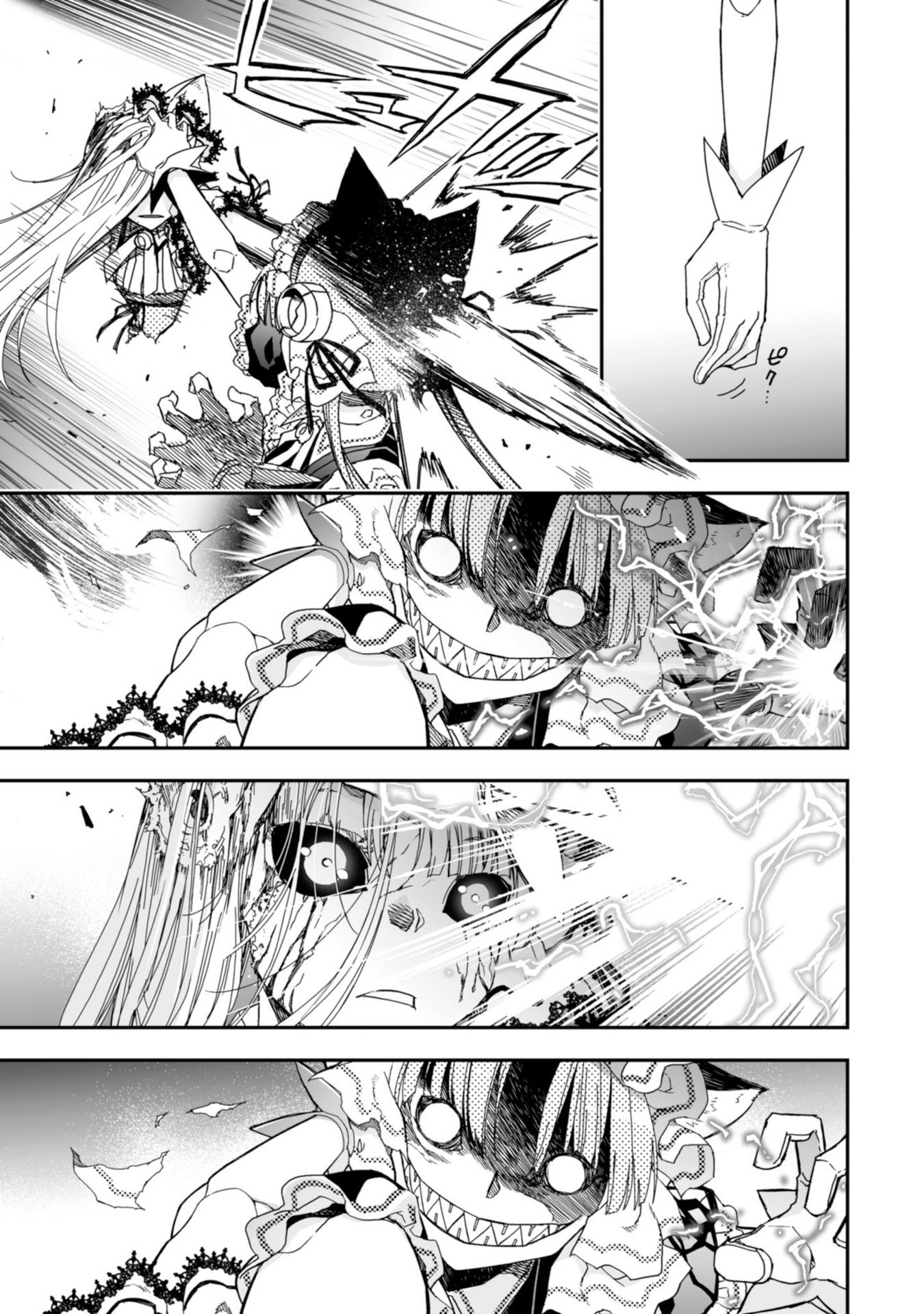 Koukaku no Pandora - Ghost Urn Chapter 61 29ページ