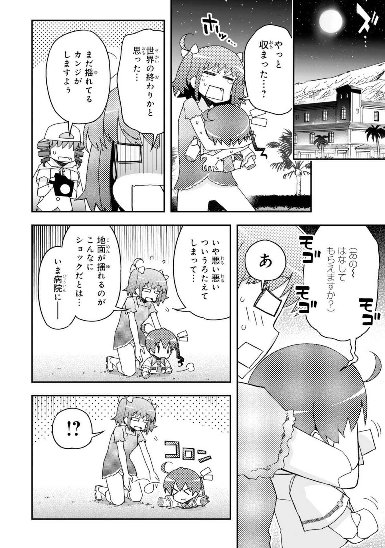 Koukaku no Pandora - Ghost Urn Chapter 61 32ページ