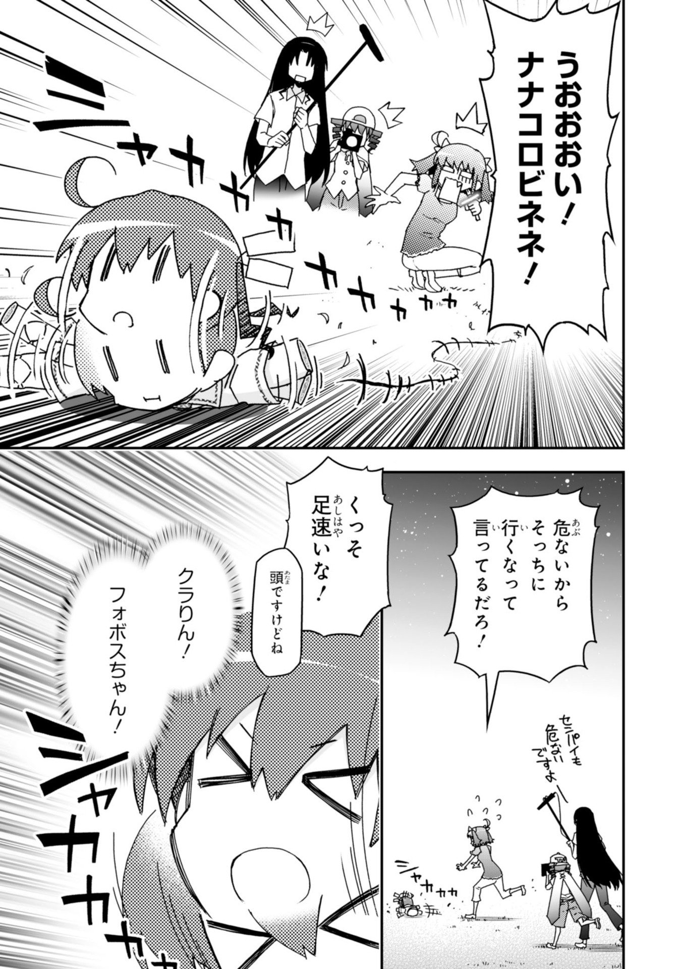 Koukaku no Pandora - Ghost Urn Chapter 61 33ページ