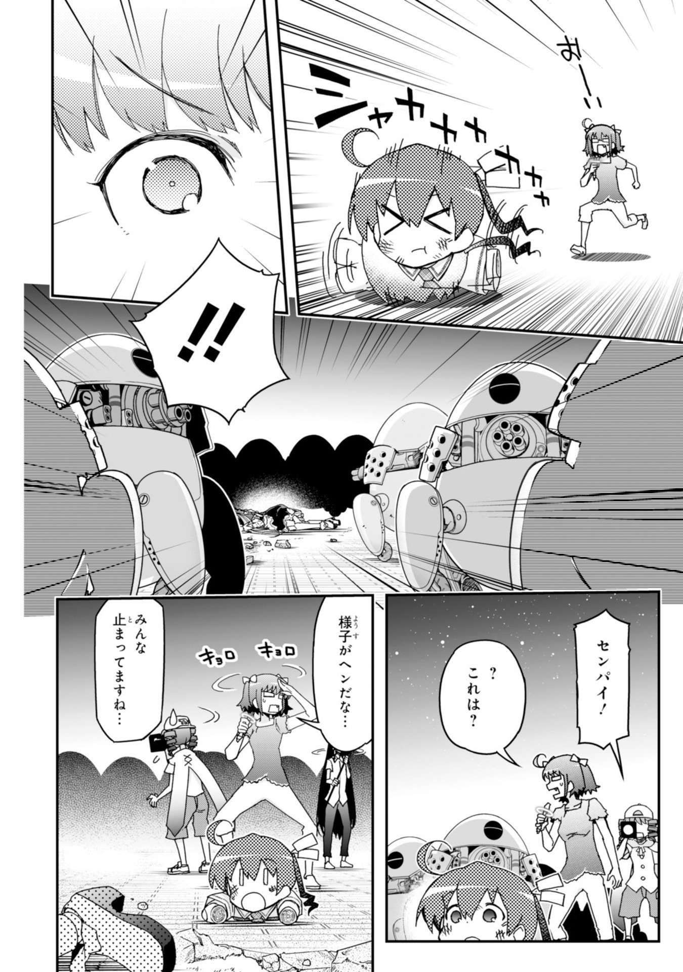 Koukaku no Pandora - Ghost Urn Chapter 61 34ページ