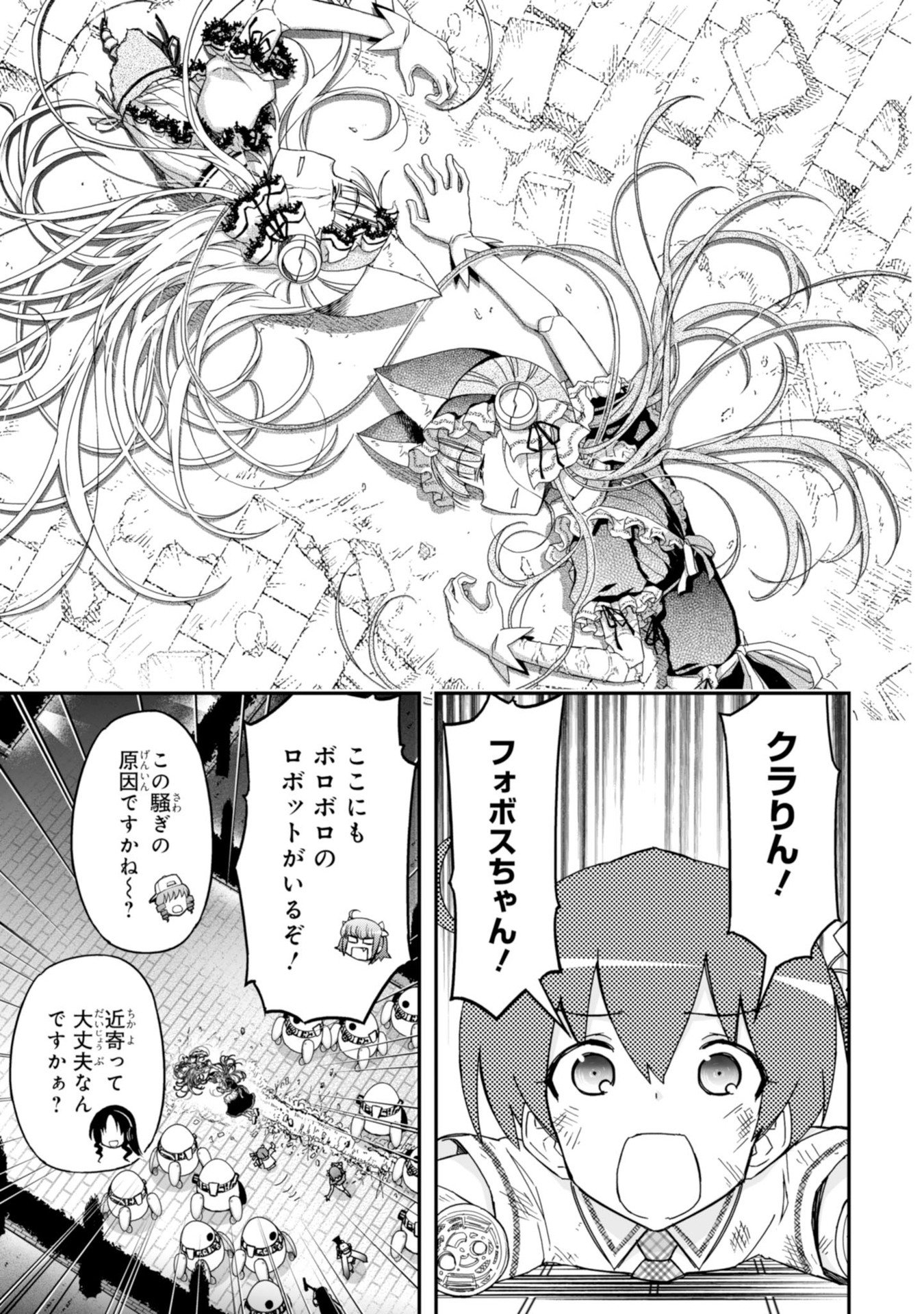 Koukaku no Pandora - Ghost Urn Chapter 61 35ページ