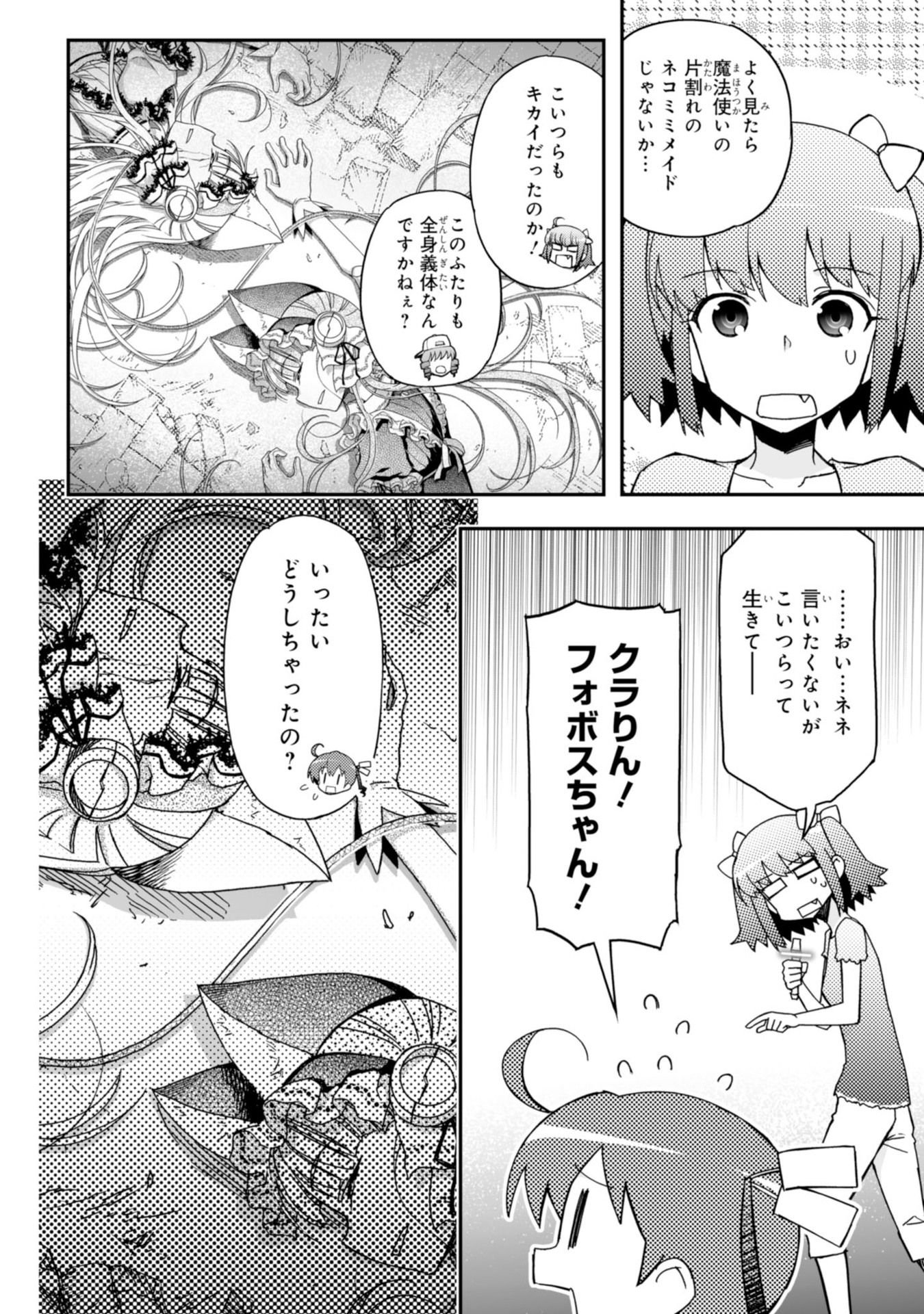Koukaku no Pandora - Ghost Urn Chapter 61 36ページ