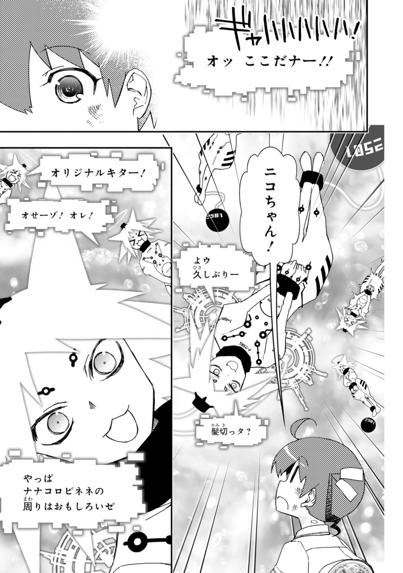 Koukaku no Pandora - Ghost Urn Chapter 61 37ページ