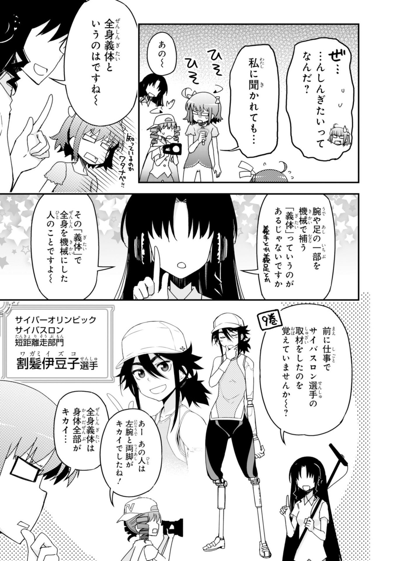 Koukaku no Pandora - Ghost Urn Chapter 61 5ページ