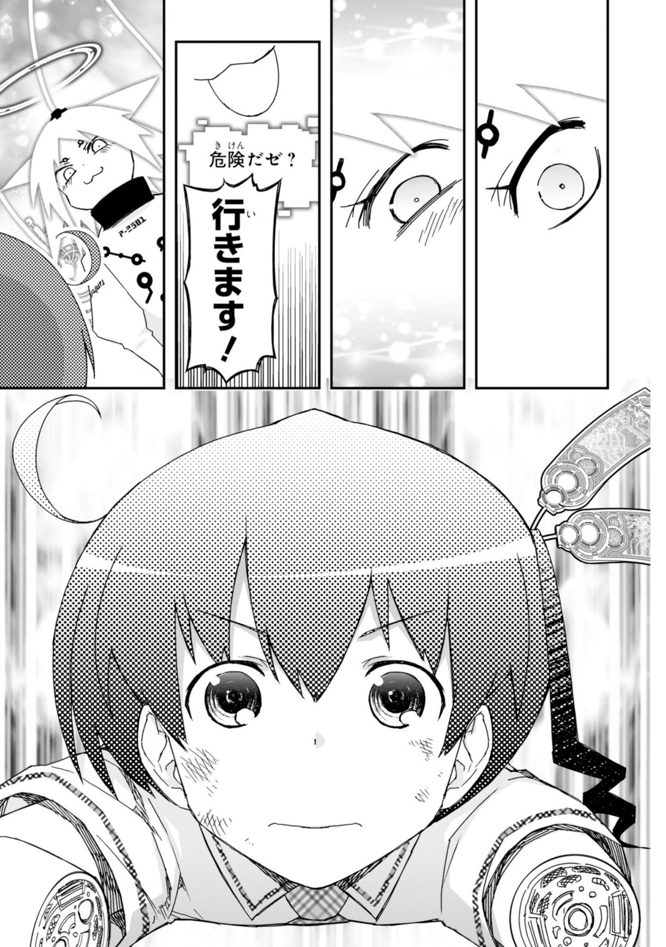 Koukaku no Pandora - Ghost Urn Chapter 61 41ページ