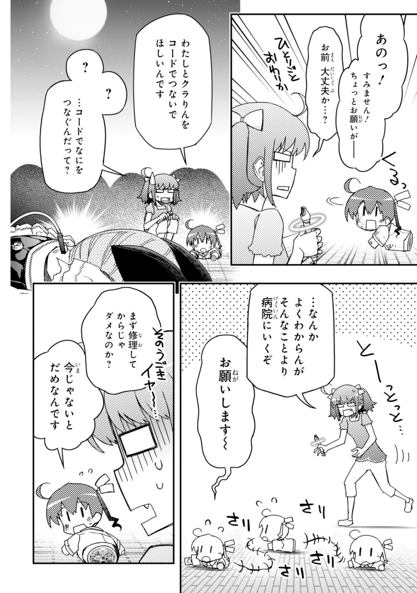 Koukaku no Pandora - Ghost Urn Chapter 61 42ページ