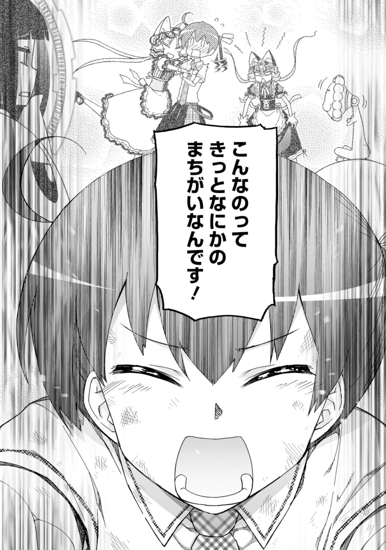 Koukaku no Pandora - Ghost Urn Chapter 61 44ページ