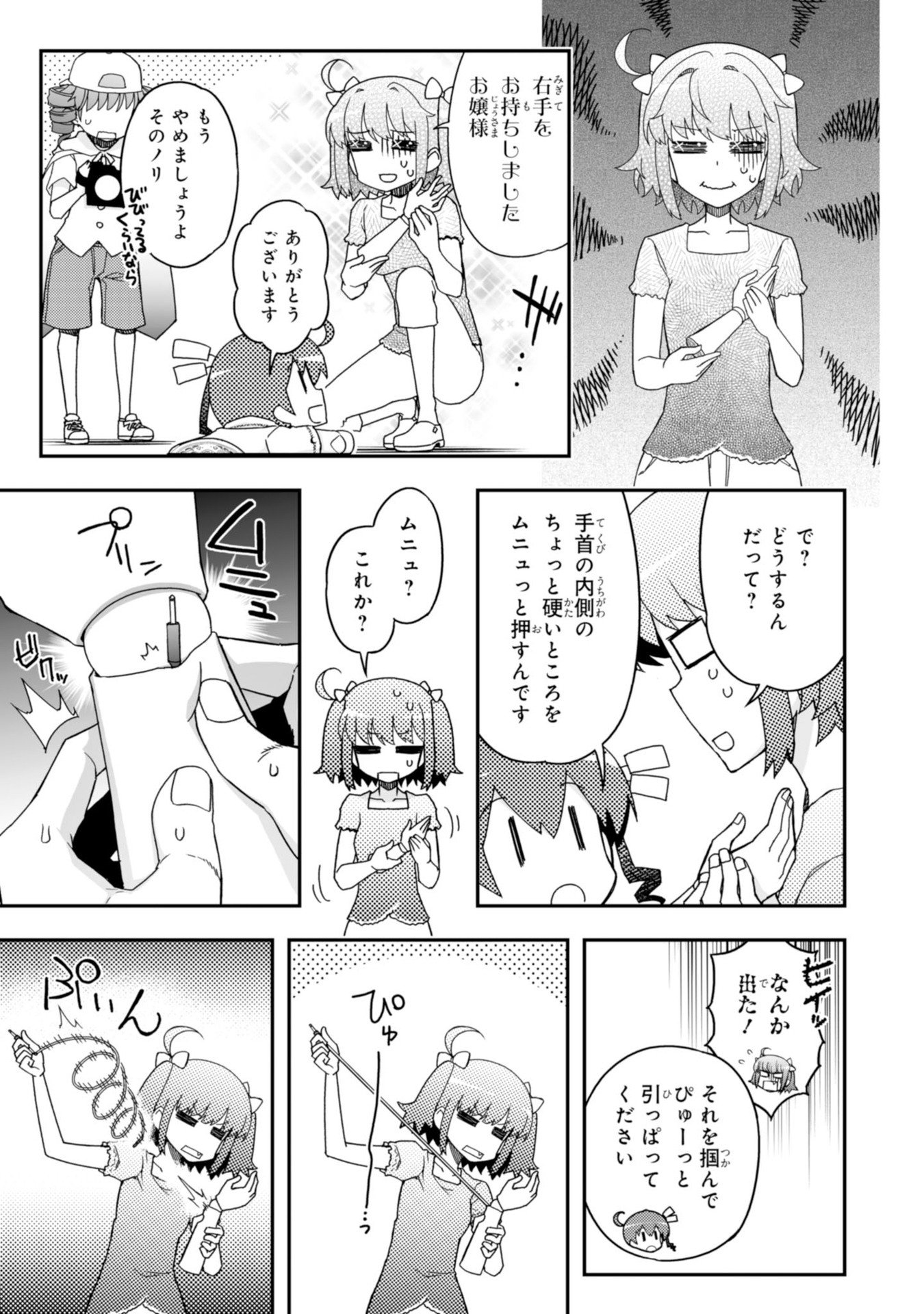 Koukaku no Pandora - Ghost Urn Chapter 61 49ページ