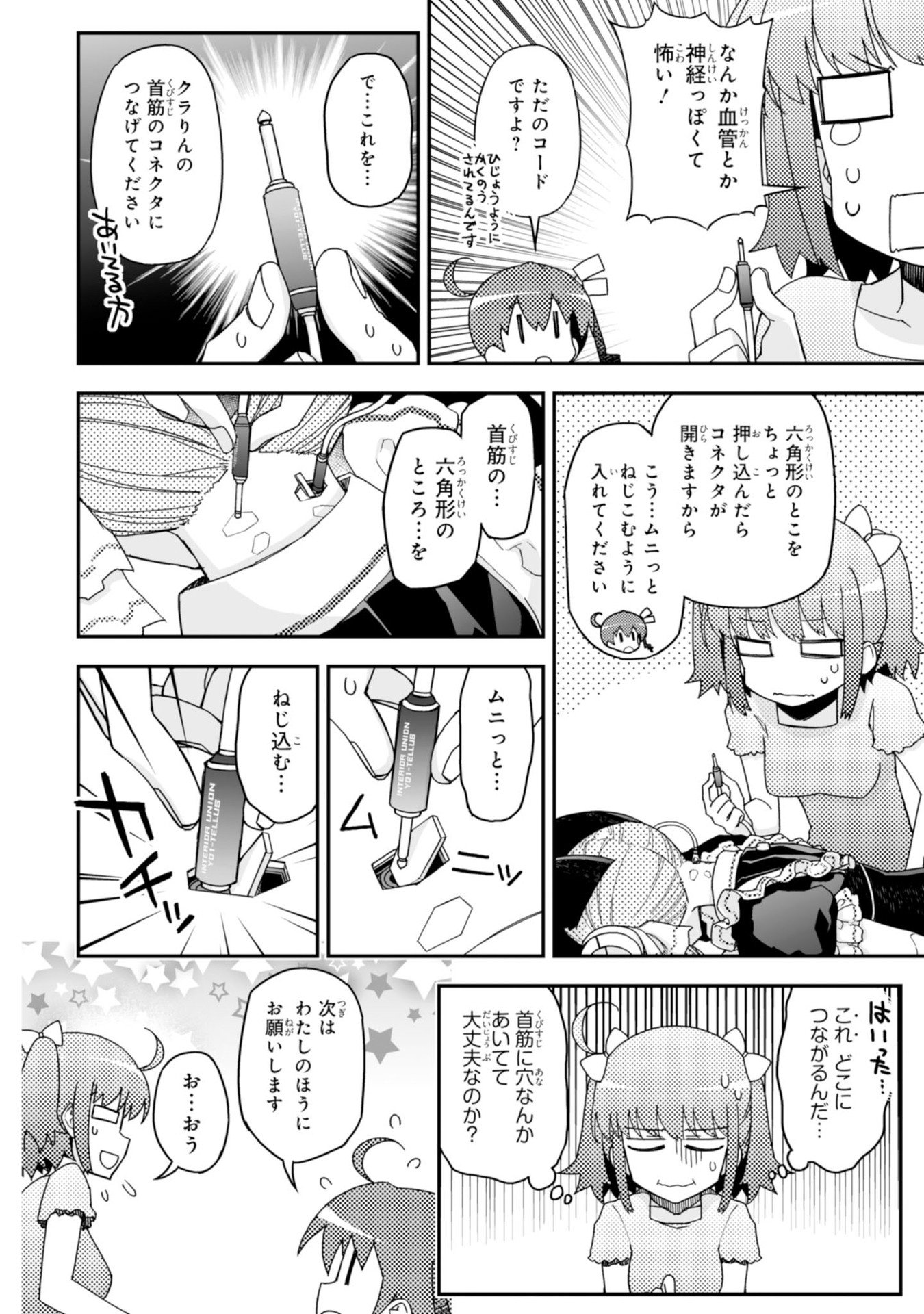 Koukaku no Pandora - Ghost Urn Chapter 61 50ページ