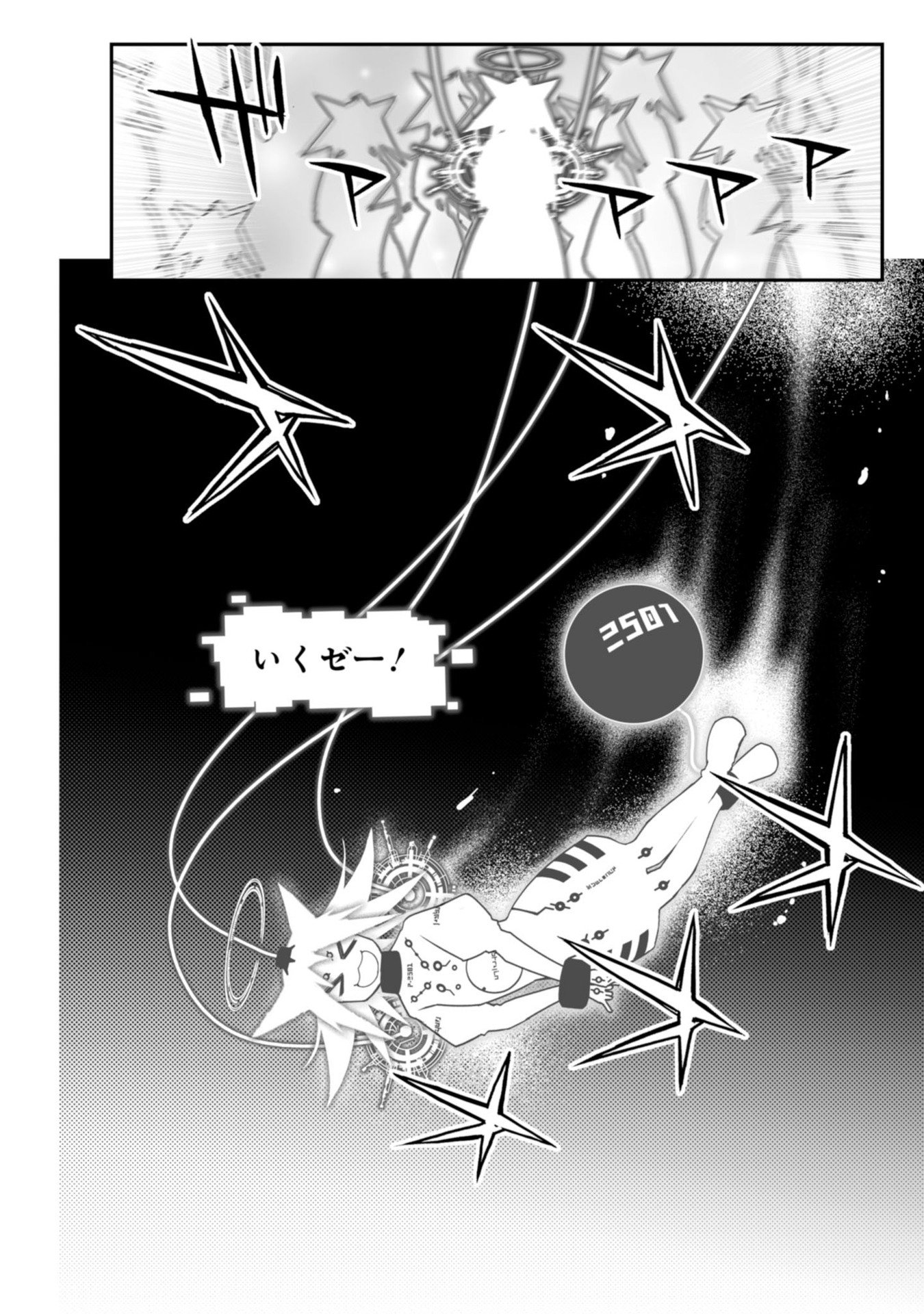 Koukaku no Pandora - Ghost Urn Chapter 61 52ページ