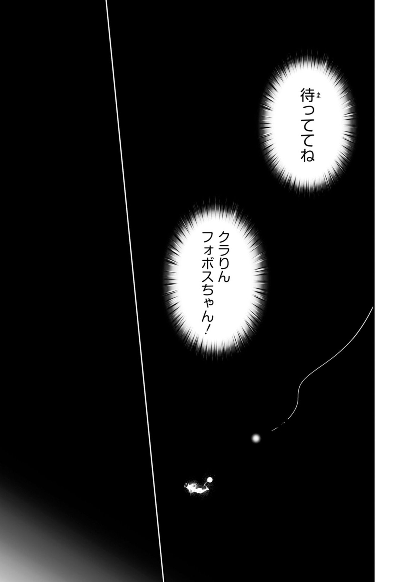 Koukaku no Pandora - Ghost Urn Chapter 61 53ページ