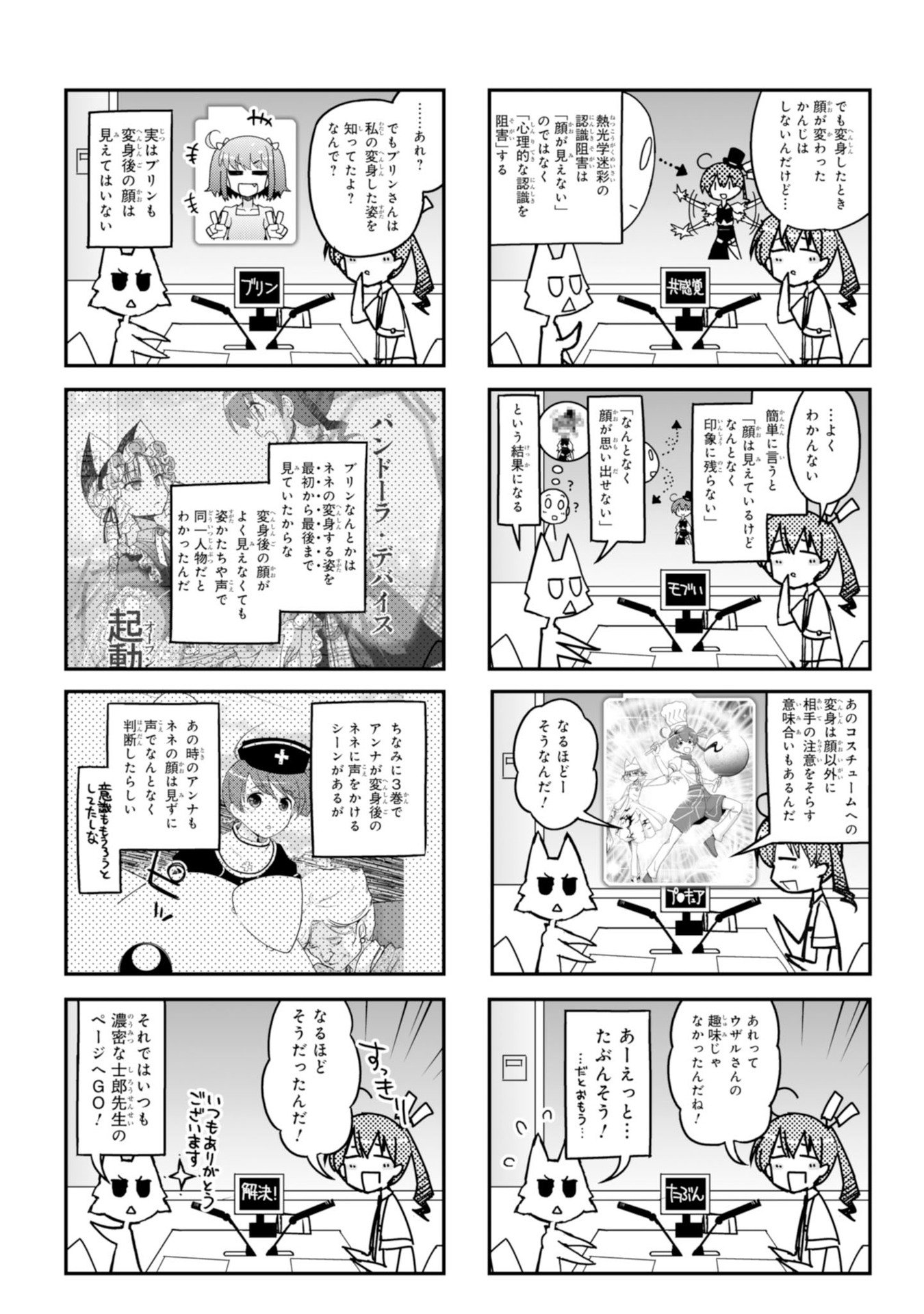 Koukaku no Pandora - Ghost Urn Chapter 61 57ページ