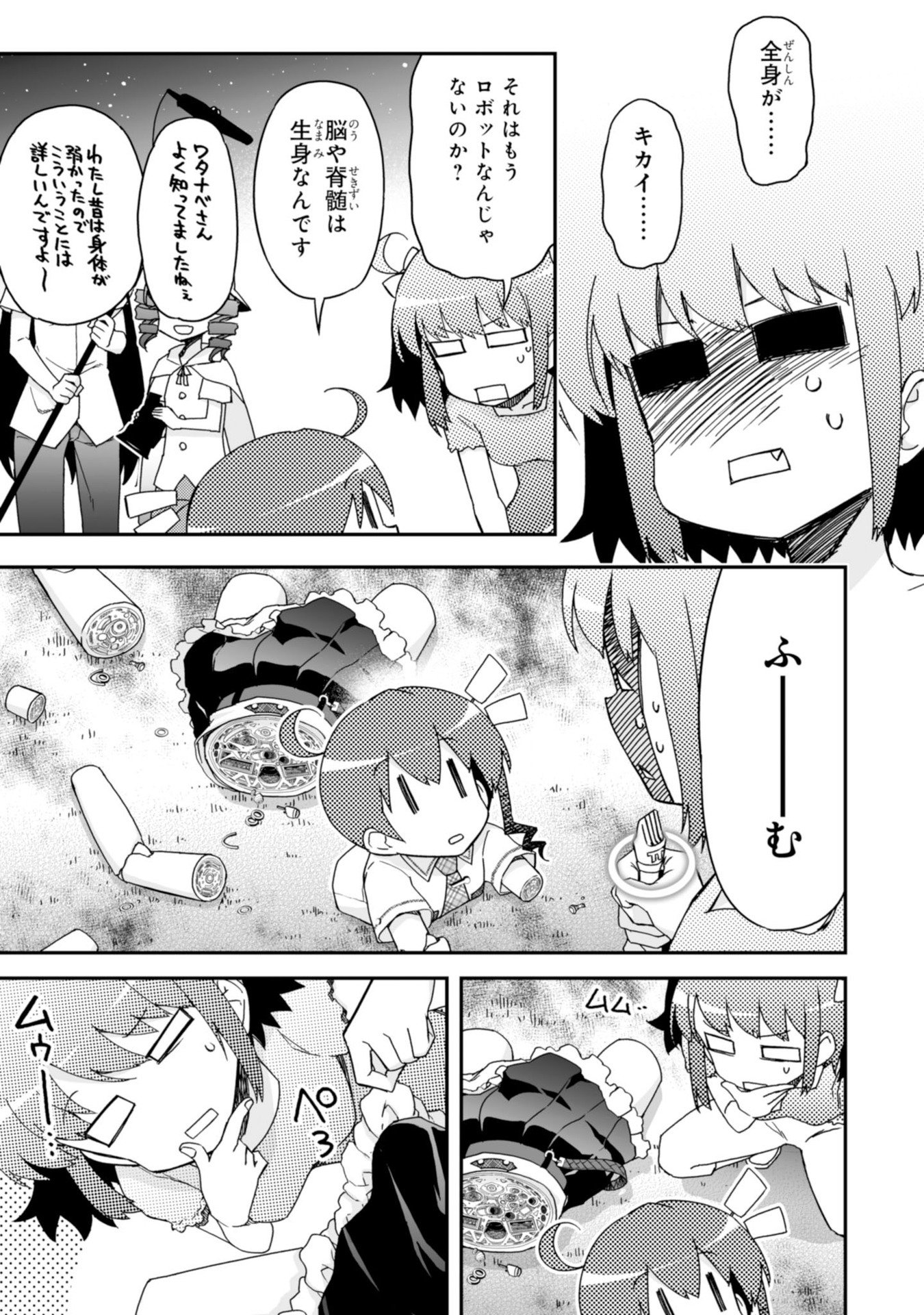 Koukaku no Pandora - Ghost Urn Chapter 61 7ページ