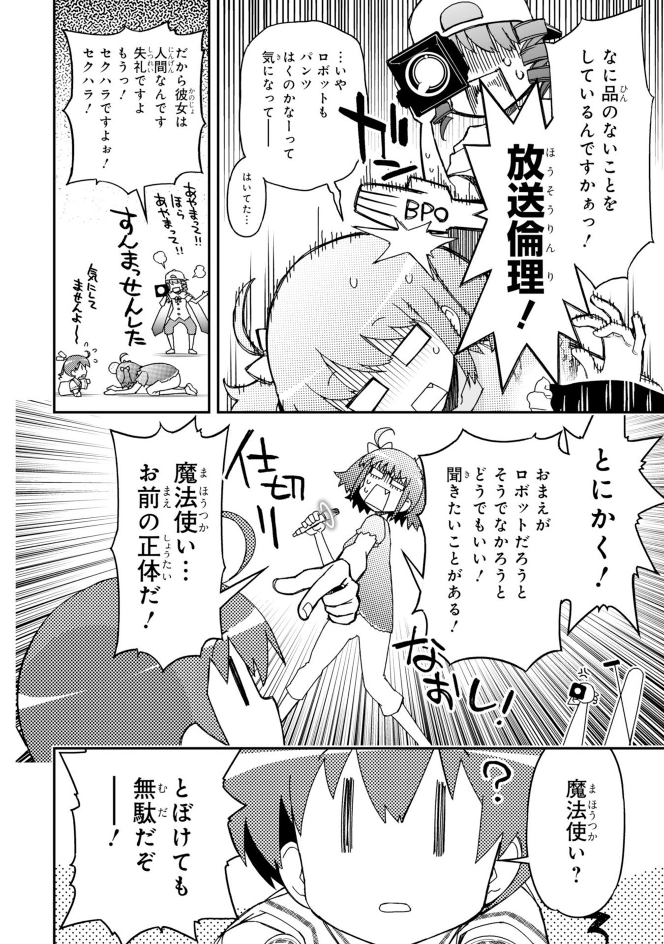 Koukaku no Pandora - Ghost Urn Chapter 61 8ページ