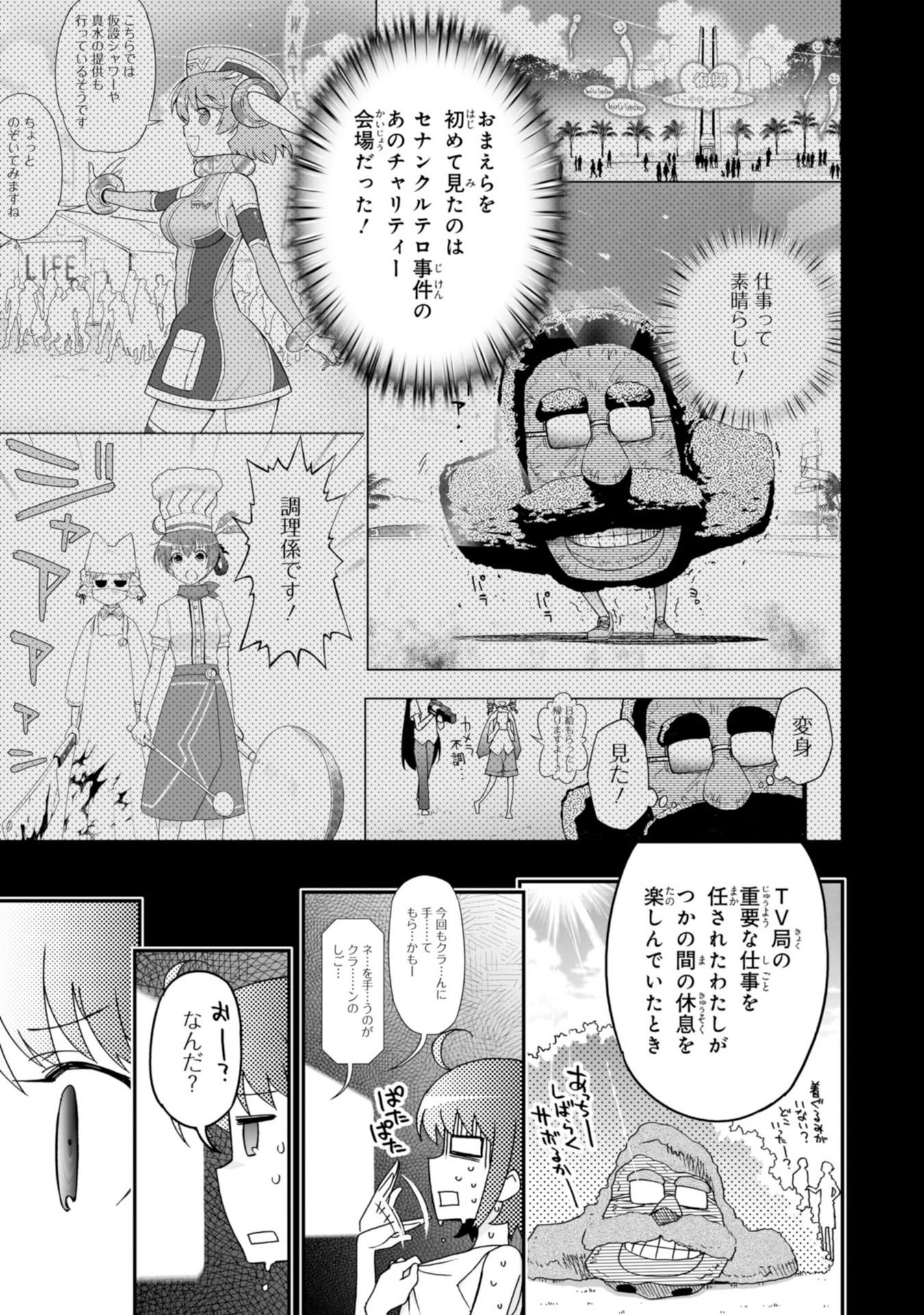 Koukaku no Pandora - Ghost Urn Chapter 61 9ページ