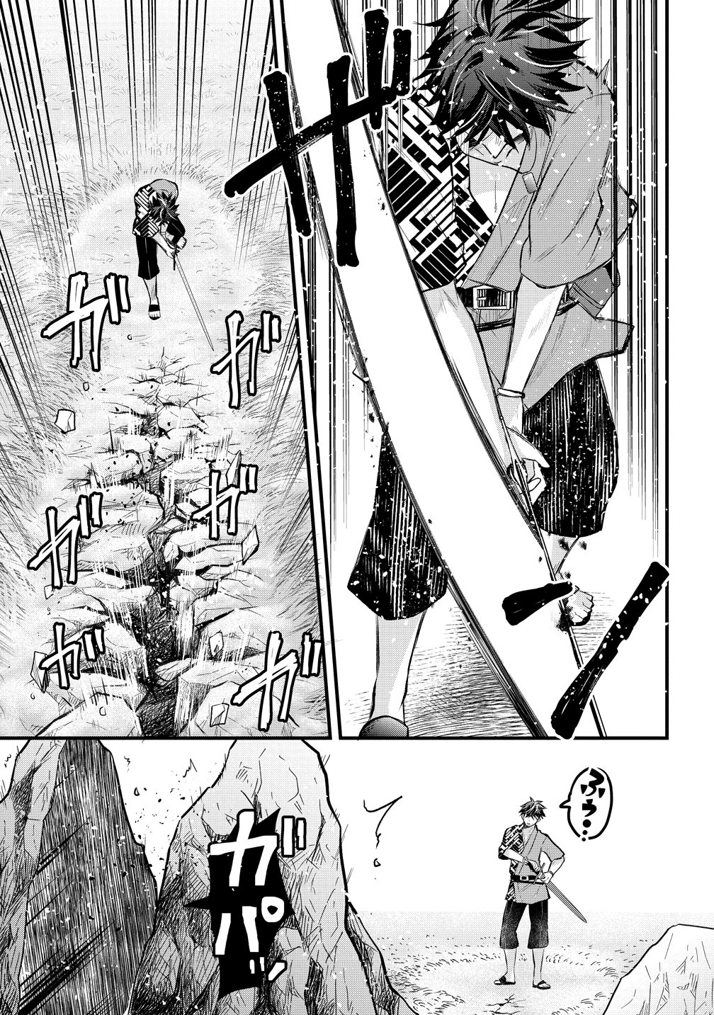 Moto Yuusha no Ossan, Mou Ichido Sekai wo Sukuu Chapter 4 3ページ