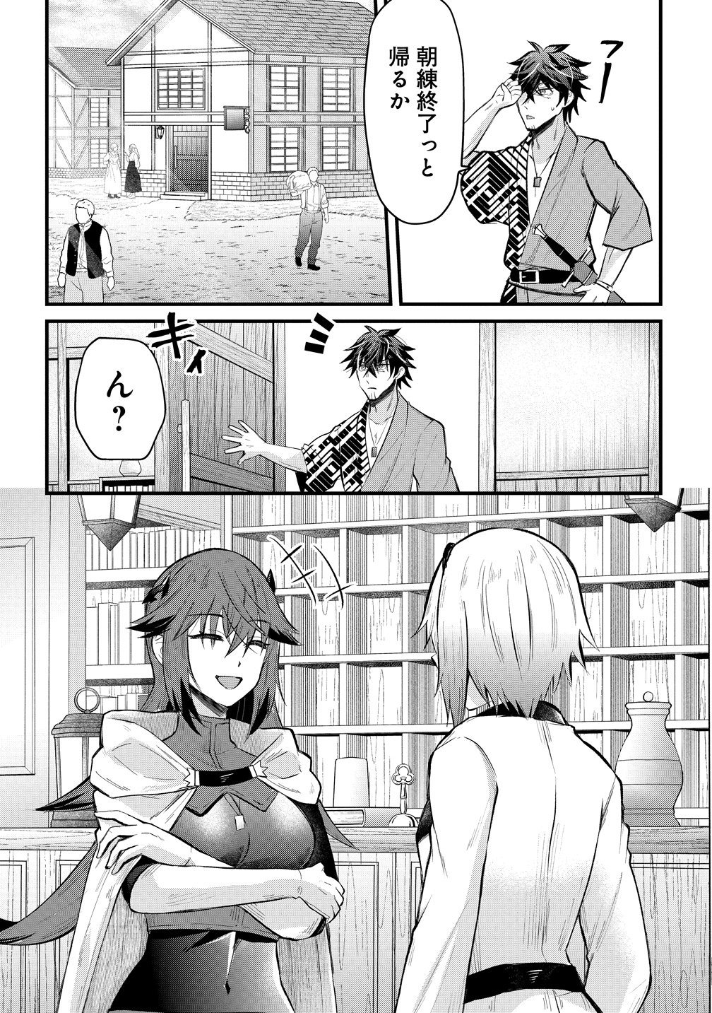 Moto Yuusha no Ossan, Mou Ichido Sekai wo Sukuu Chapter 4 4ページ