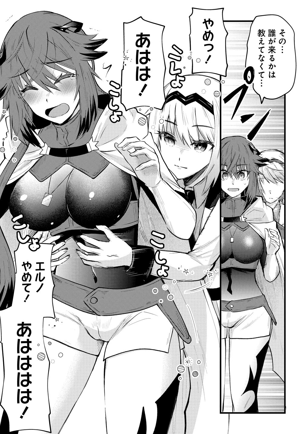 Moto Yuusha no Ossan, Mou Ichido Sekai wo Sukuu Chapter 4 7ページ