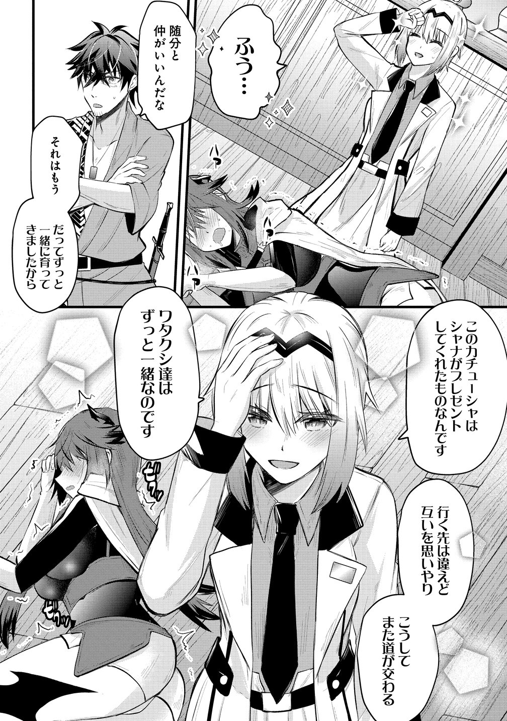 Moto Yuusha no Ossan, Mou Ichido Sekai wo Sukuu Chapter 4 8ページ