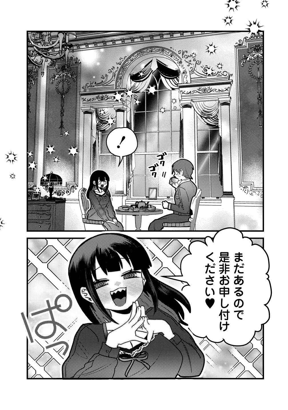 Yandere Kakusei!! Suterareta Reijou wa Saikyou Koushaku ni Gekijuu Attack Chuu Chapter 5 11ページ