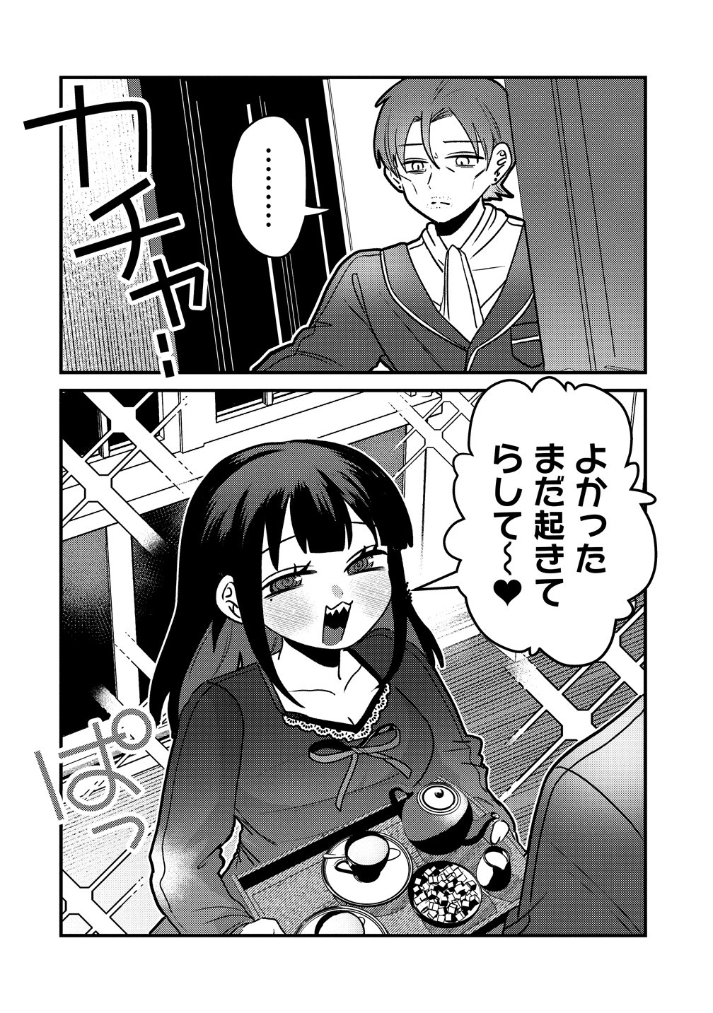 Yandere Kakusei!! Suterareta Reijou wa Saikyou Koushaku ni Gekijuu Attack Chuu Chapter 5 6ページ