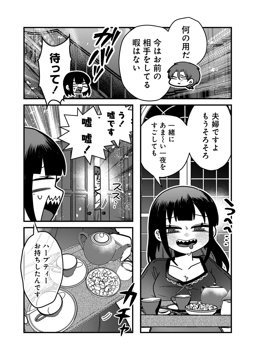 Yandere Kakusei!! Suterareta Reijou wa Saikyou Koushaku ni Gekijuu Attack Chuu Chapter 5 7ページ