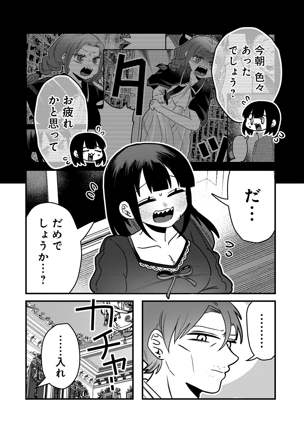 Yandere Kakusei!! Suterareta Reijou wa Saikyou Koushaku ni Gekijuu Attack Chuu Chapter 5 8ページ