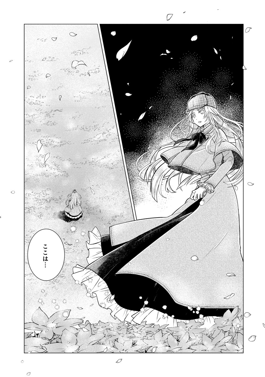 Kandou saretanode Tanteiya Hajimemasu! Jitsuwa Boukoku no Oujoda nante Naishodesu Chapter 12 12ページ