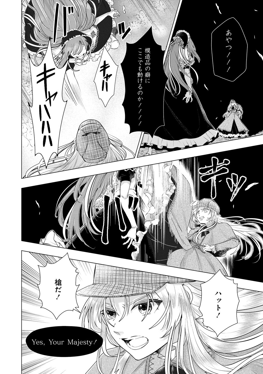 Kandou saretanode Tanteiya Hajimemasu! Jitsuwa Boukoku no Oujoda nante Naishodesu Chapter 12 17ページ