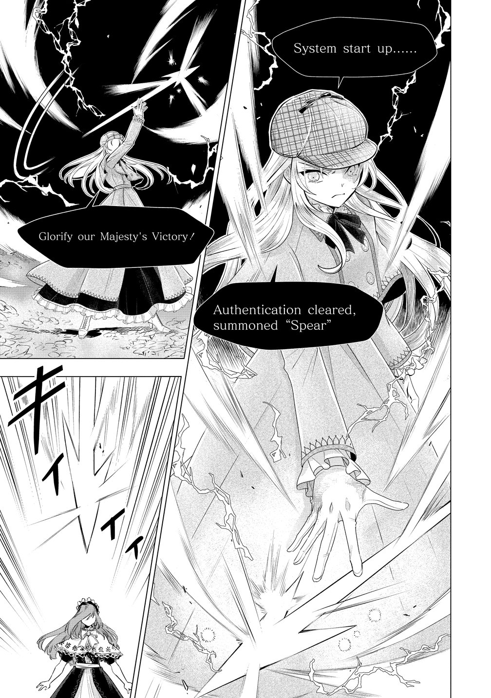 Kandou saretanode Tanteiya Hajimemasu! Jitsuwa Boukoku no Oujoda nante Naishodesu Chapter 12 18ページ